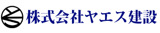 株式会社ヤエス建設